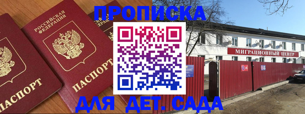 временная регистрация купить в Гагарине