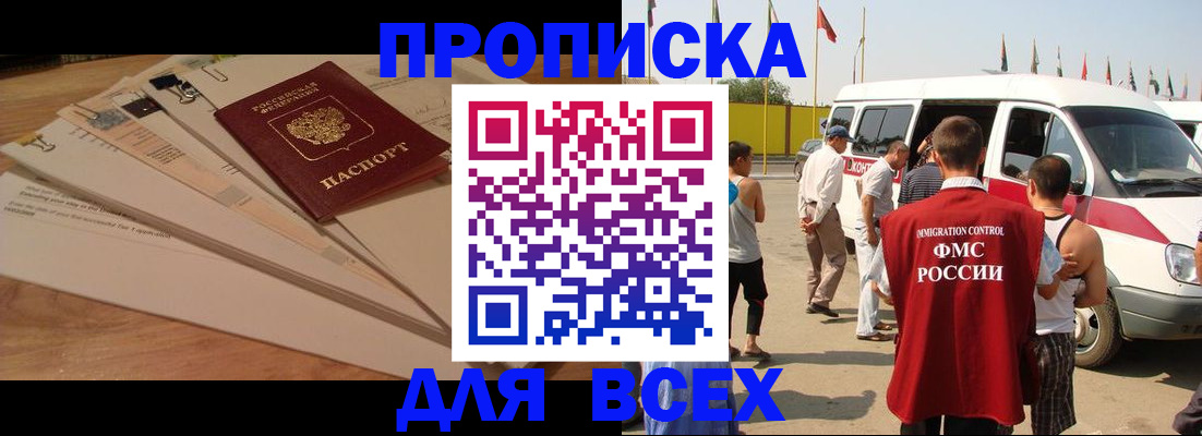 прописка ребенка в Гагарине