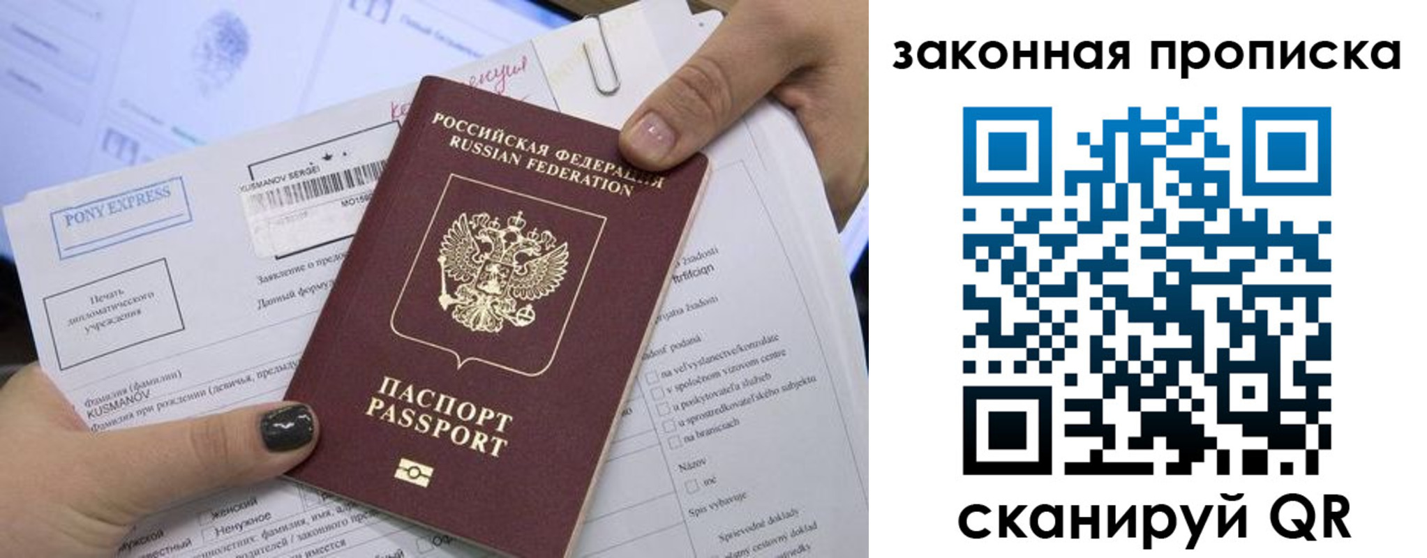 прописка иностранных граждан в Гагарине