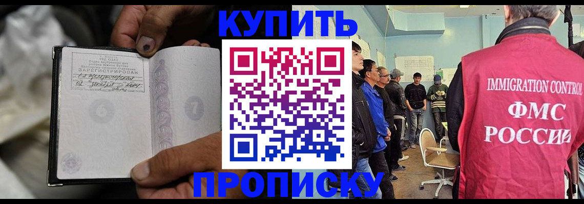 прописка иностранных граждан в Гагарине