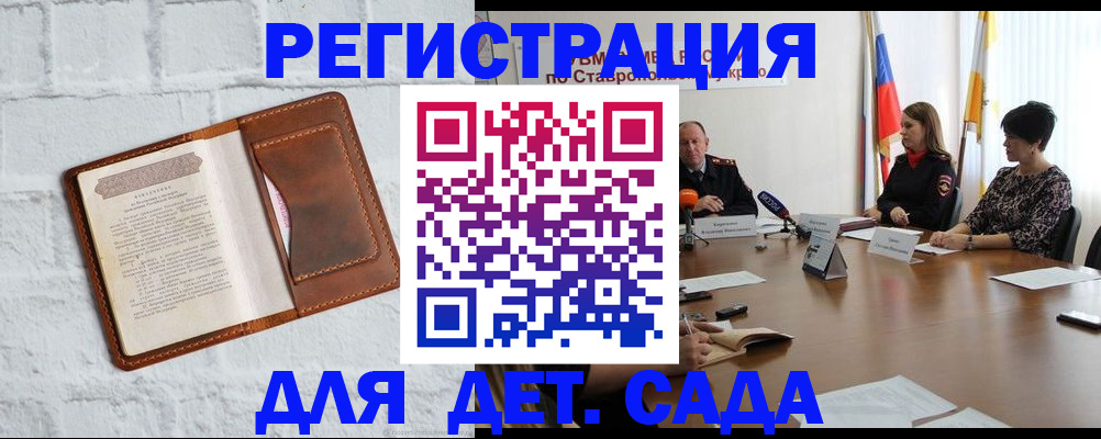 временная прописка в Гагарине