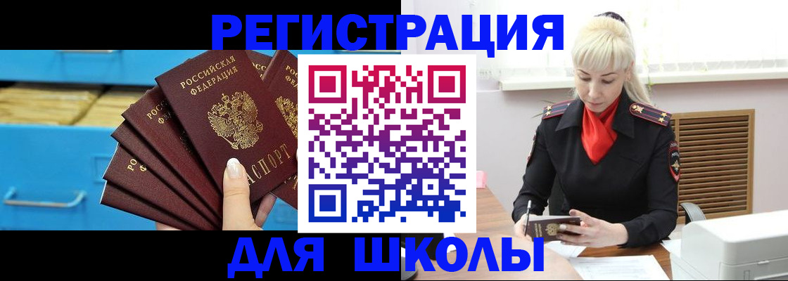 прописка иностранных граждан в Гагарине