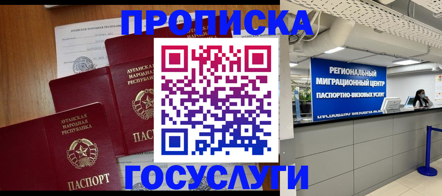 прописка от собственника в Гагарине