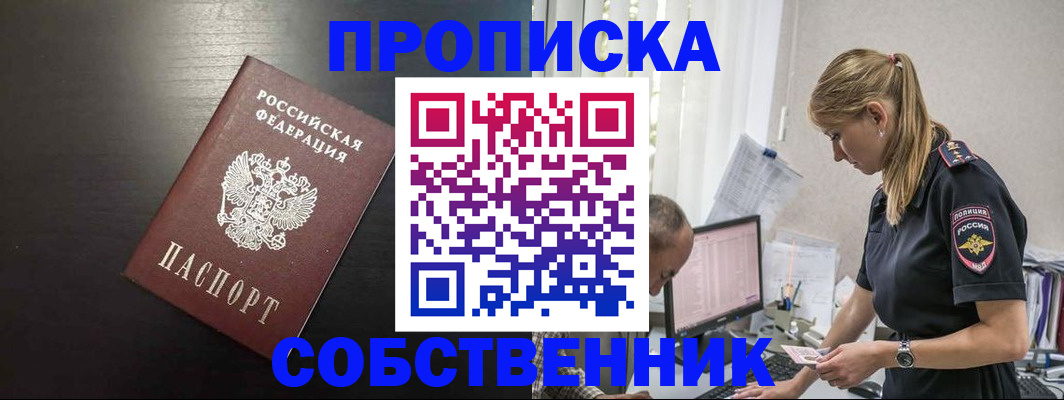 прописка штамп в Гагарине