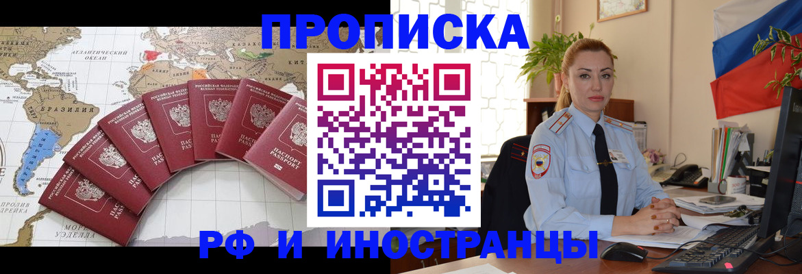 временная регистрация 2025 в Гагарине