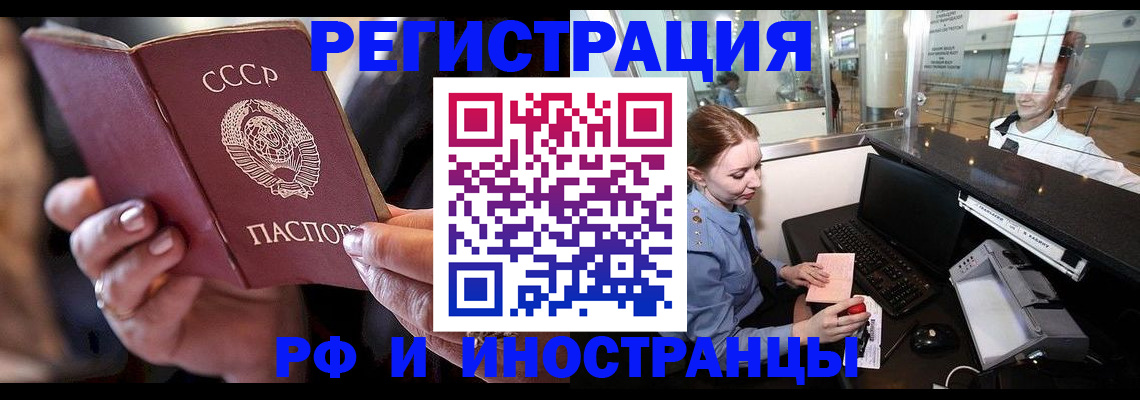 временная регистрация собственник в Гагарине