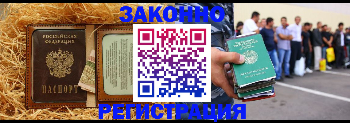 прописка ребенка в Гагарине