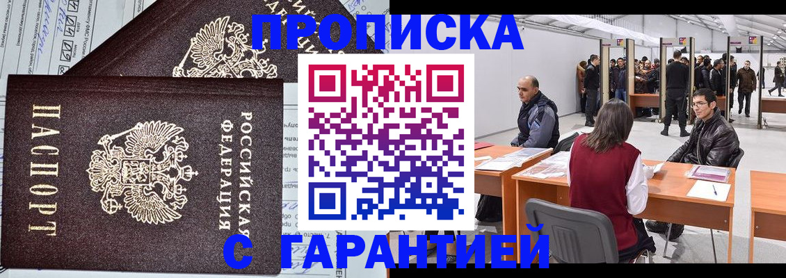 временная регистрация законно в Гагарине