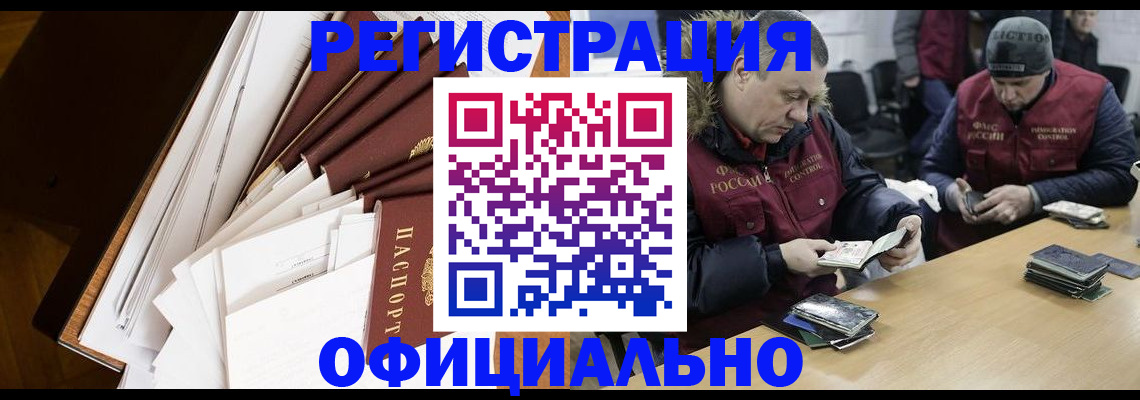 прописка регистрация в Гагарине